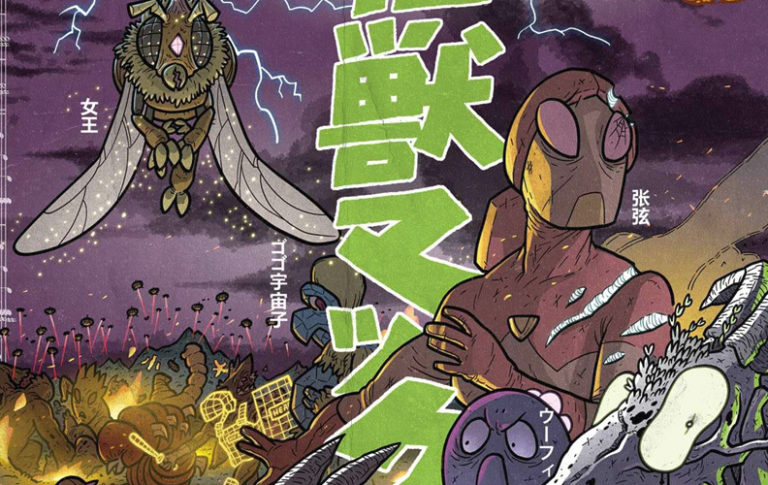 Kaijumax, Kodi, Snapdragon, Suicide Squad : la revue de comics VF de l’été continue !